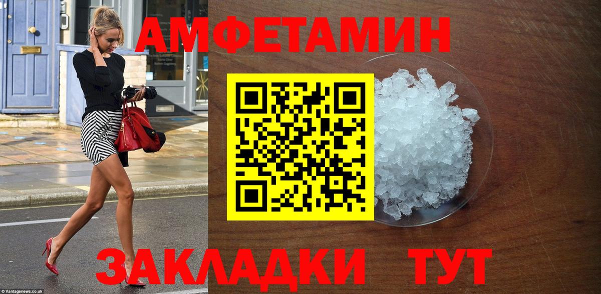 Amphetamine 97% Кудрово
