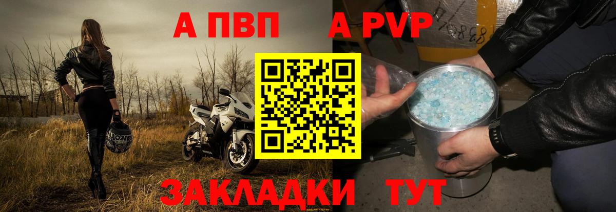 Кудрово  Alfa_PVP кристаллы  Alpha PVP  А ПВП кристаллы  Вход с VPN  APVP Crystall 