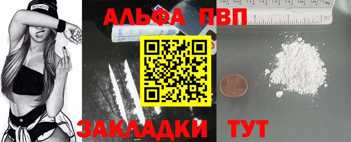 Alpha PVP кристаллы Кудрово