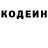 Кодеин Purple Drank FOX rox