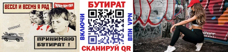 Бутират вода  Кудрово 