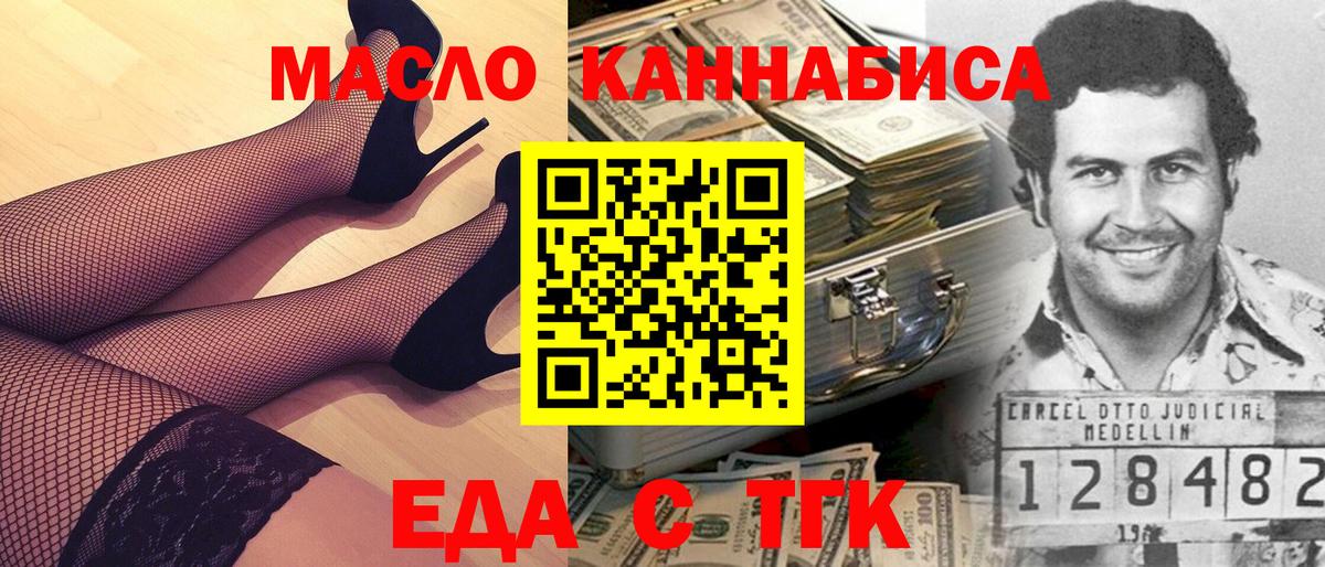 Еда ТГК марихуана Кудрово