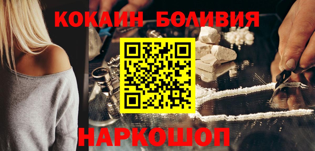 КОКАИН  Вход с VPN  Кудрово  Кокаин FishScale  Cocaine Эквадор 