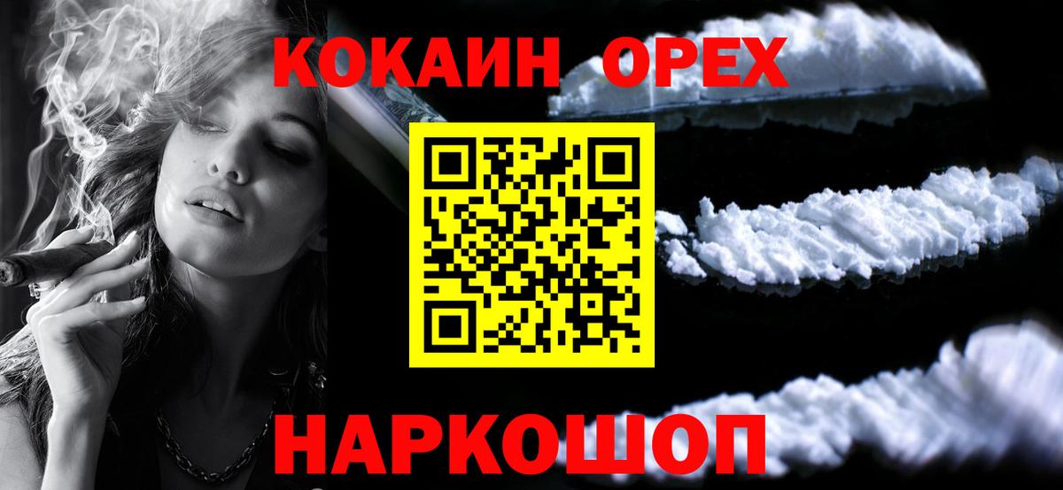 COCAIN Боливия Кудрово