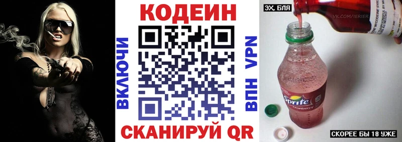 Codein Purple Drank  маркетплейс Telegram  Кудрово 
