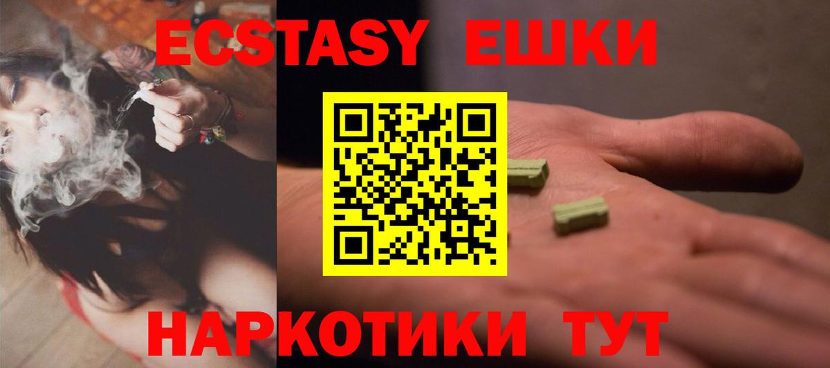 Ecstasy диски  Вход с VPN  Кудрово  darknet наркотические препараты  ЭКСТАЗИ DUBAI  Ecstasy 