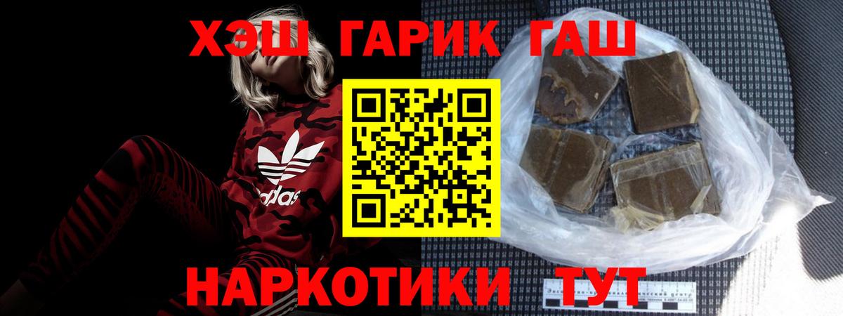 ГАШ Cannabis Кудрово