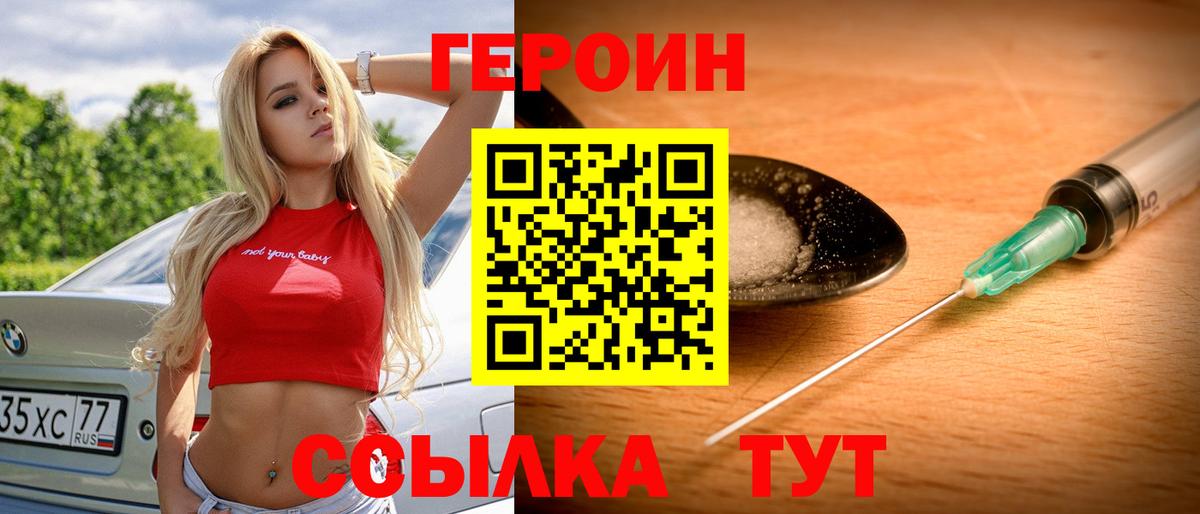 Кудрово  ГЕРОИН гречка  ГЕРОИН  Вход с VPN 