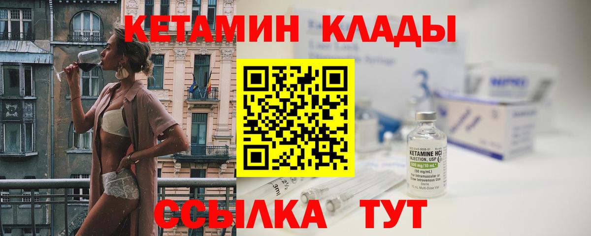 КЕТАМИН ketamine  Вход с VPN  Кудрово  КЕТАМИН ketamine 