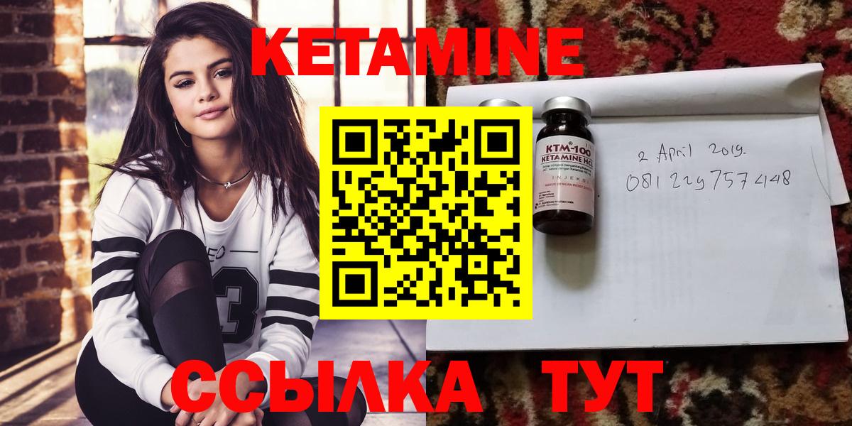 Кетамин VHQ Кудрово