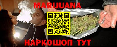 каннабис Краснодар