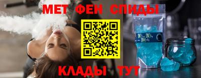 спиды Кумертау