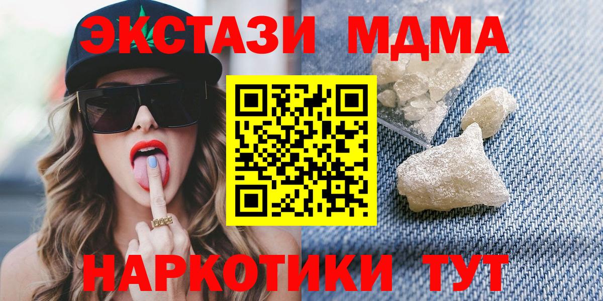 МДМА  Вход с VPN  Кудрово  MDMA кристаллы 