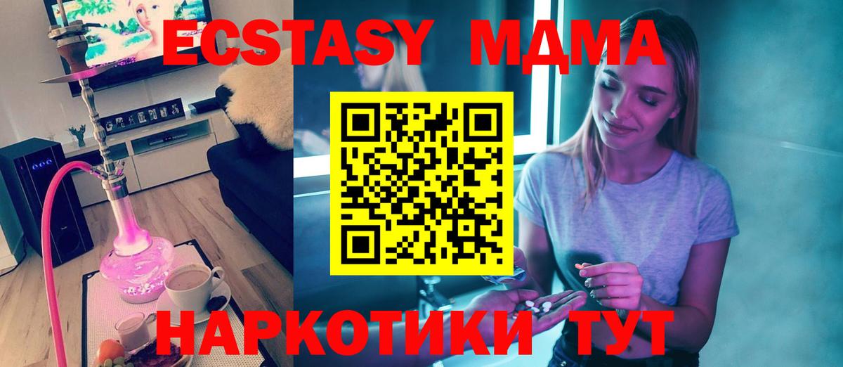 МДМА Molly Кудрово