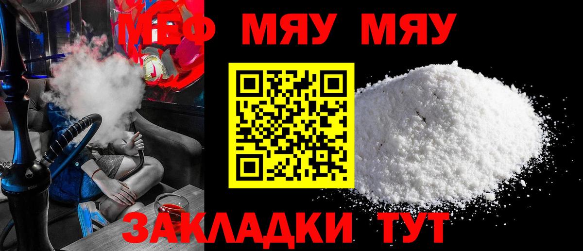 Меф Кудрово
