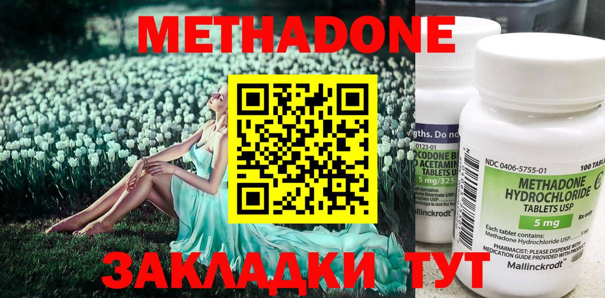 Кудрово  МЕТАДОН белоснежный  Вход с VPN  МЕТАДОН VHQ 