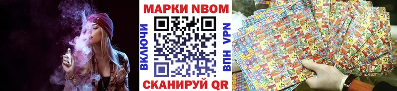 Марки N-bome 1500мкг  блэк спрут как зайти  Кудрово 