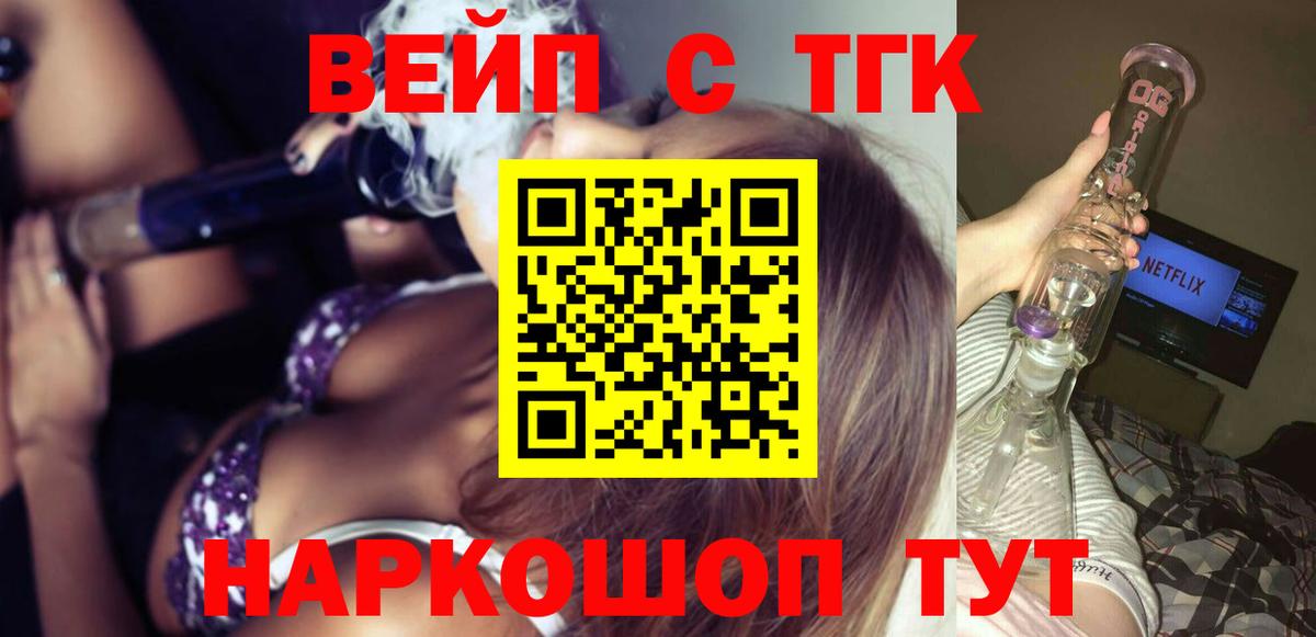 Кудрово  Дистиллят ТГК гашишное масло  Дистиллят ТГК вейп с тгк  Вход с VPN 